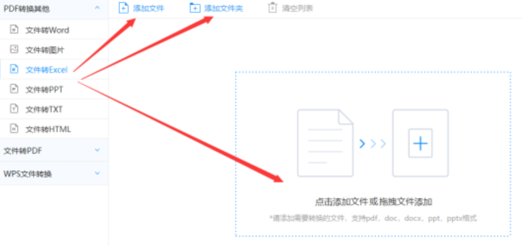 PG电子在线免费试玩使用讲解 - 选择文件格式